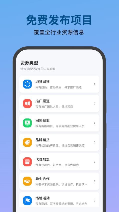 必集客最新版v1.0.1(5)