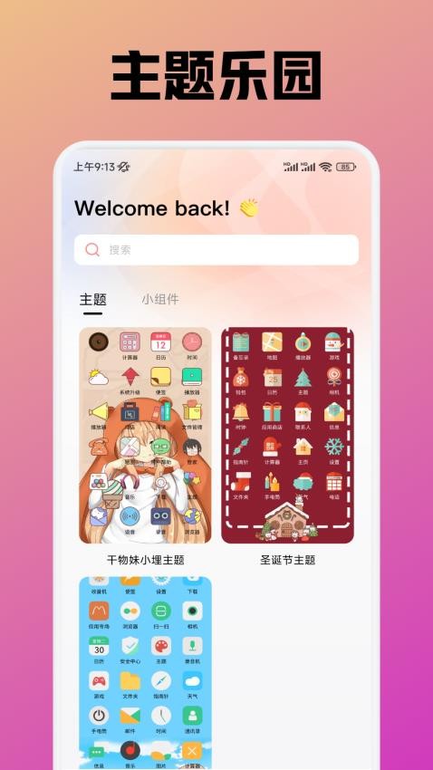 趣岛appv1.1 1