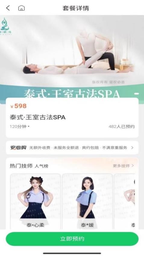 泰明珠到家手机版