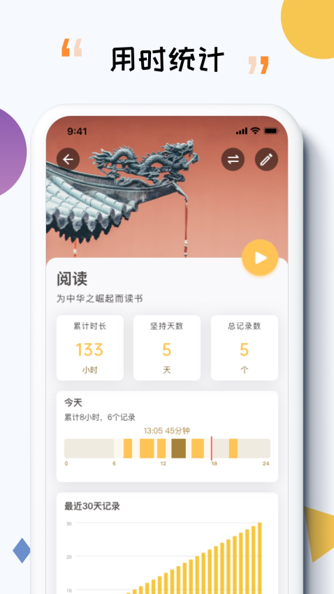 iTime倒計時v7.9.5 4