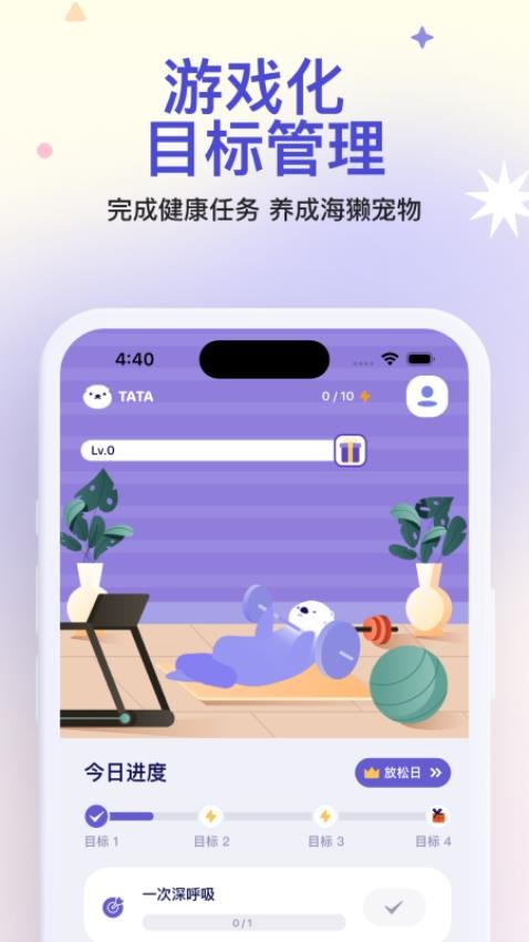 Otter Life官方版v1.7.2 3
