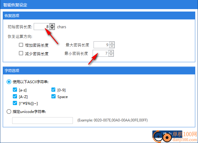 rar密码恢复专业版