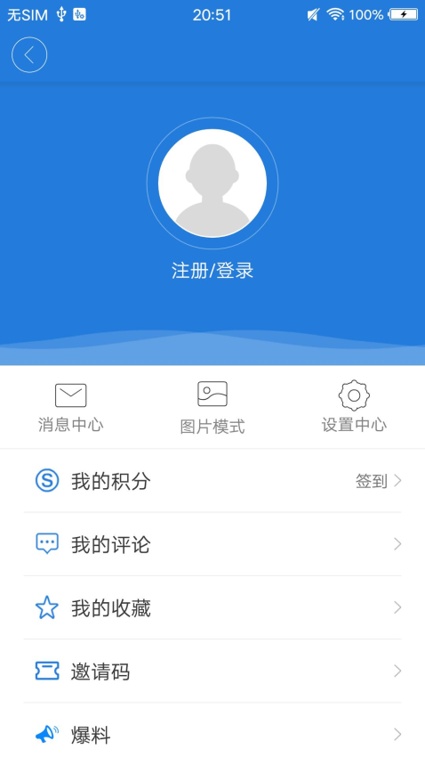掌上三門新聞v7.0.9 1