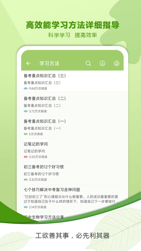 中考生物通軟件v7.0 1