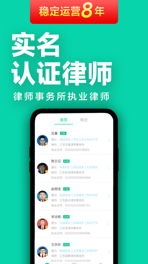 嘟嘟律師律師端v1.2.5 2