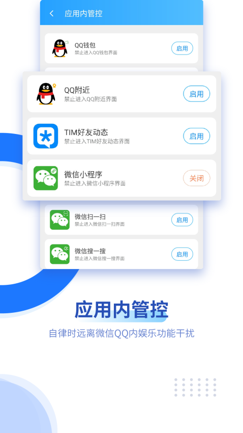 陽光自律軟件
