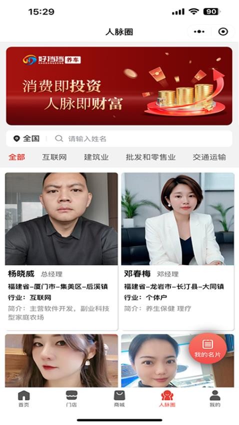 好挡挡养车官方版v1.0.3 2