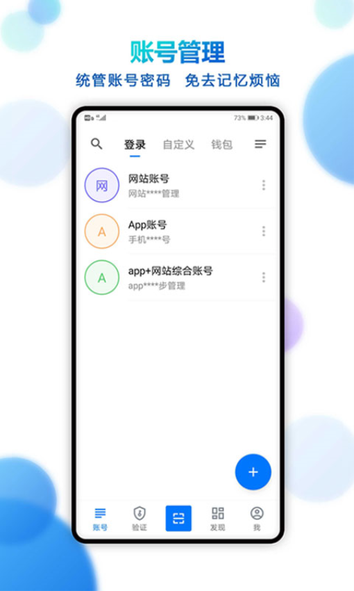 登錄易享源