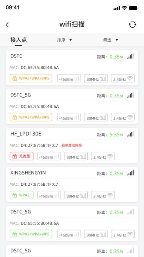 得圣app最新版v3.0.0 4