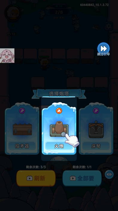 冰霜传奇塔防游戏v10.1.5 3