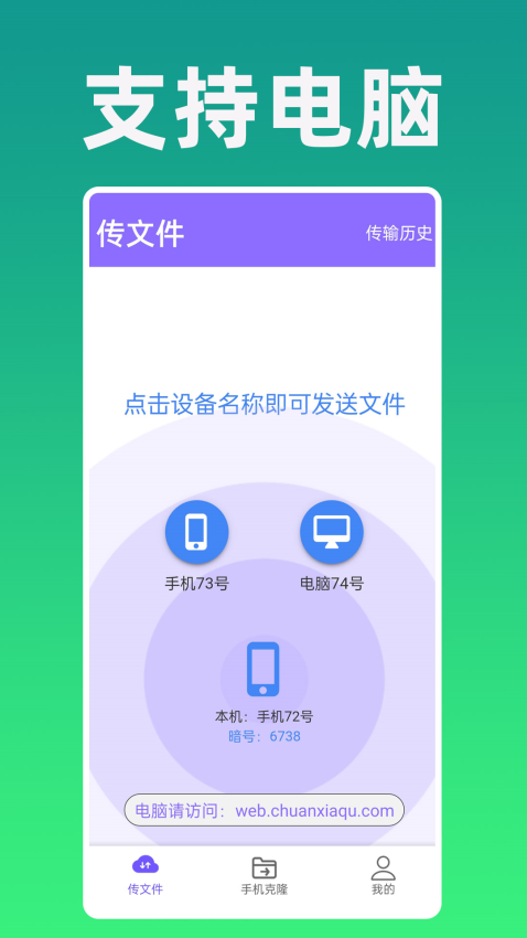 手機克隆專家appv1.0.59 1