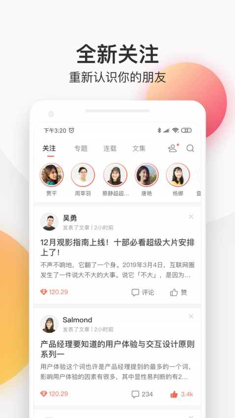 简书Appv6.7.8 1