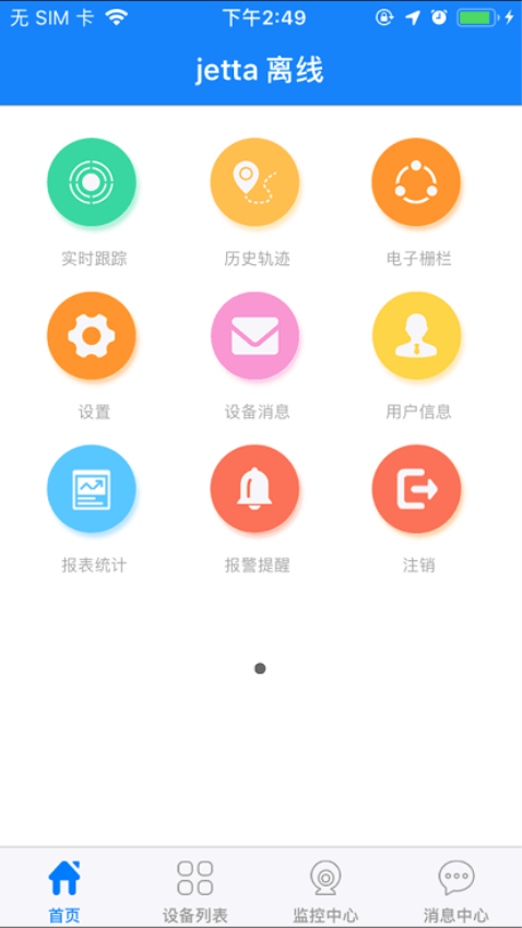 愛車生活gps平臺