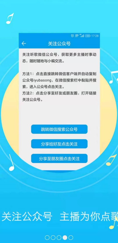 聽歌學英語手機版v10.7.4255 4