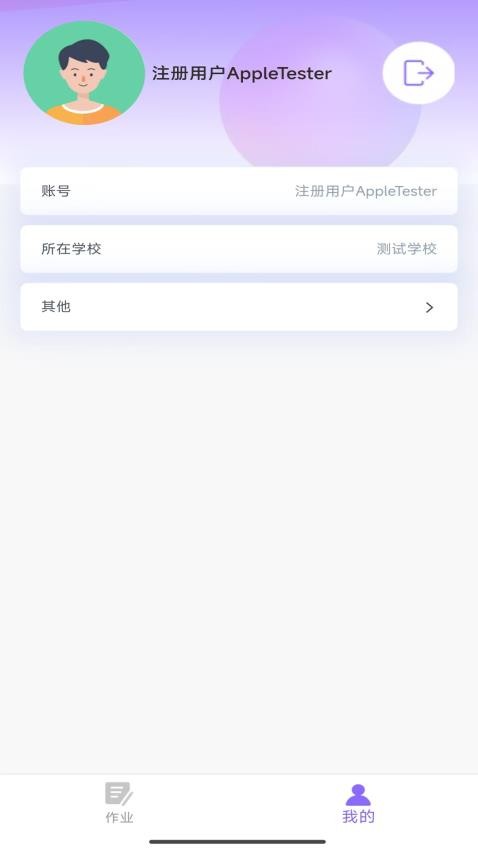 点智学app手机版v1.0.5(2)