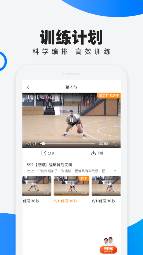 犀鳥學(xué)球軟件