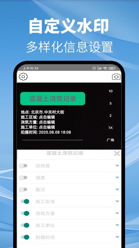 傻瓜水印相机最新版v3.08 2