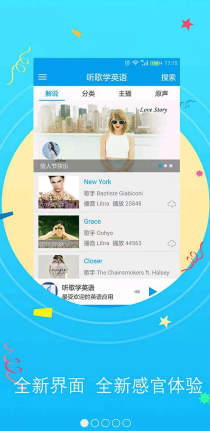 聽歌學英語手機版v10.7.4255 1