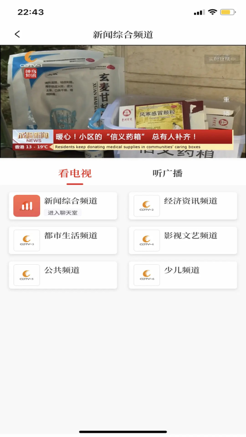 看度新聞v23.2.3 5