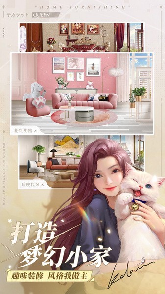 一千克拉女王手游v1.2.1(4)