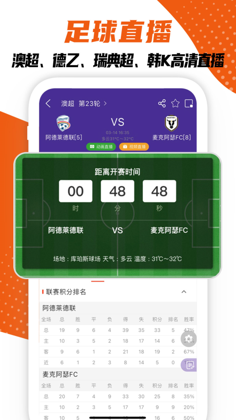 捷报体育比分手机版v3.1(3)
