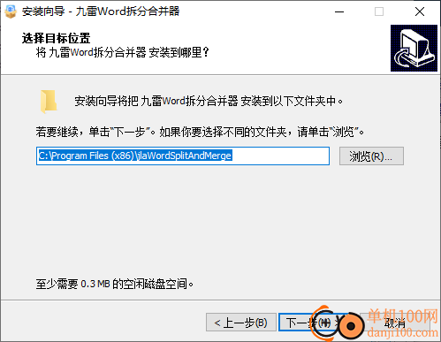 九雷Word拆分合并器