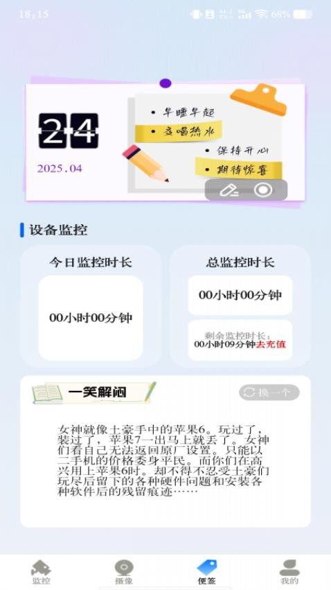 云视频监控看家手机版v1.0.0 3