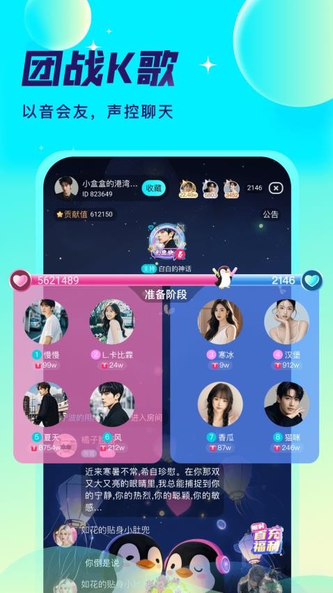 爱秀语音最新版v1.0.5(1)