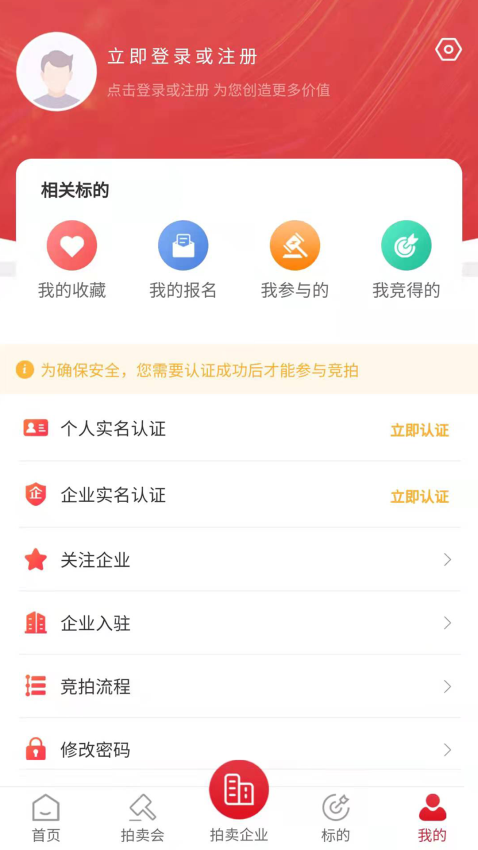 云拍網(wǎng)廢舊物資拍賣平臺新版