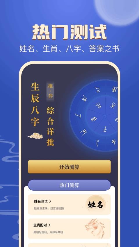 手相图解手机版v1.1 4