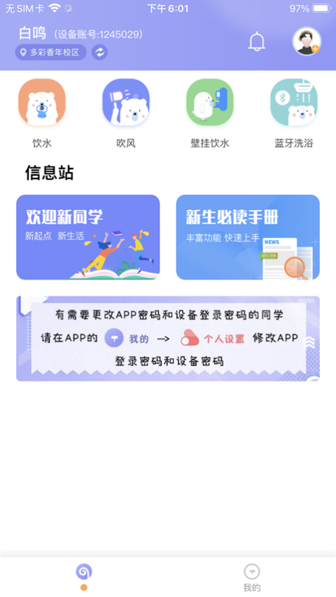 共享匯官方版
