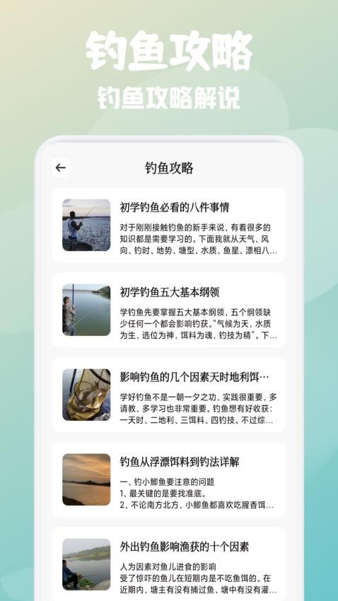 渔帆暗涌宝典手机版v1.2 3