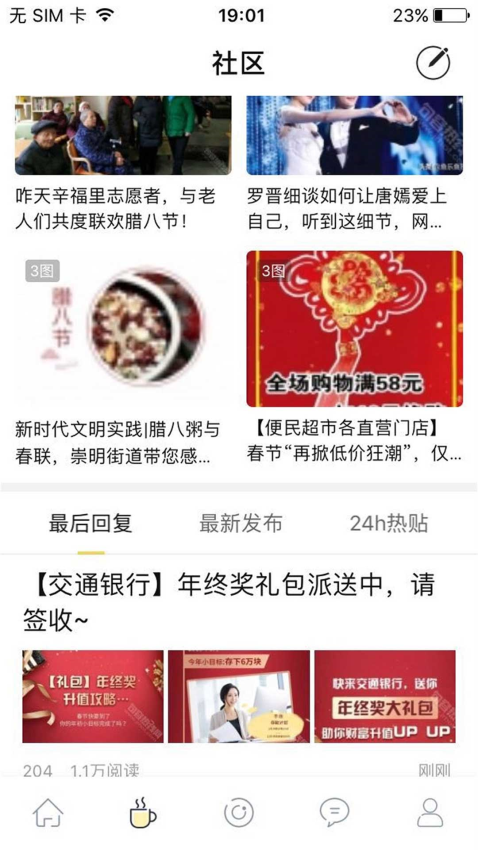 句容熱線網(wǎng)樓市大家談手機版v6.4.0.1 2