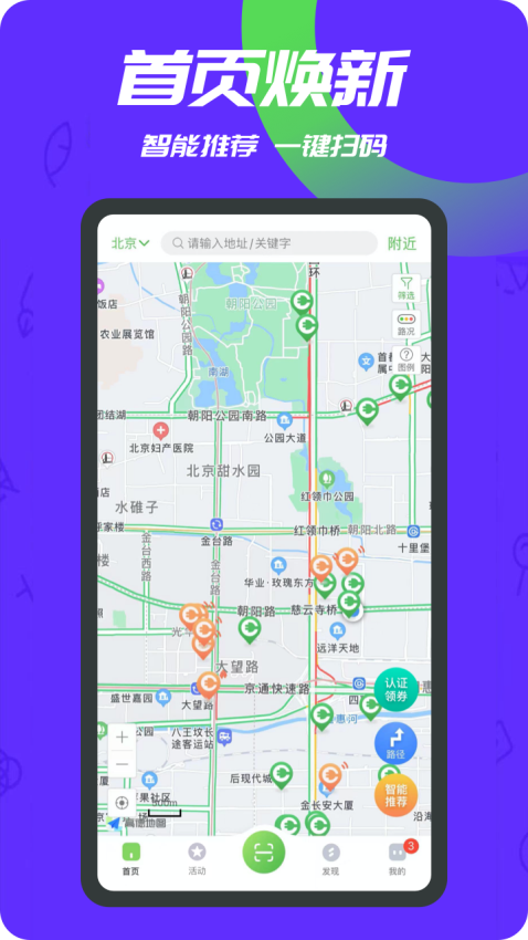 一电充电桩软件v3.5.25 5