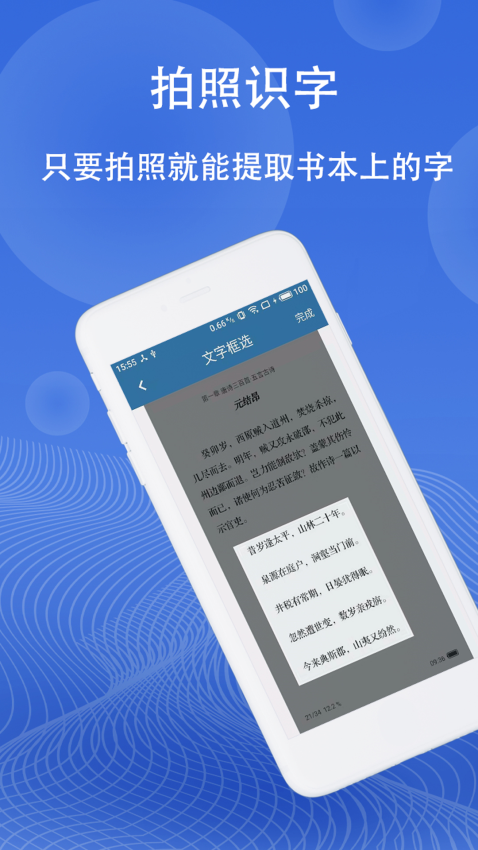 圖片翻譯文字軟件v5.0.9 2