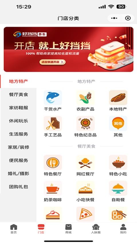 好挡挡养车官方版v1.0.3 4