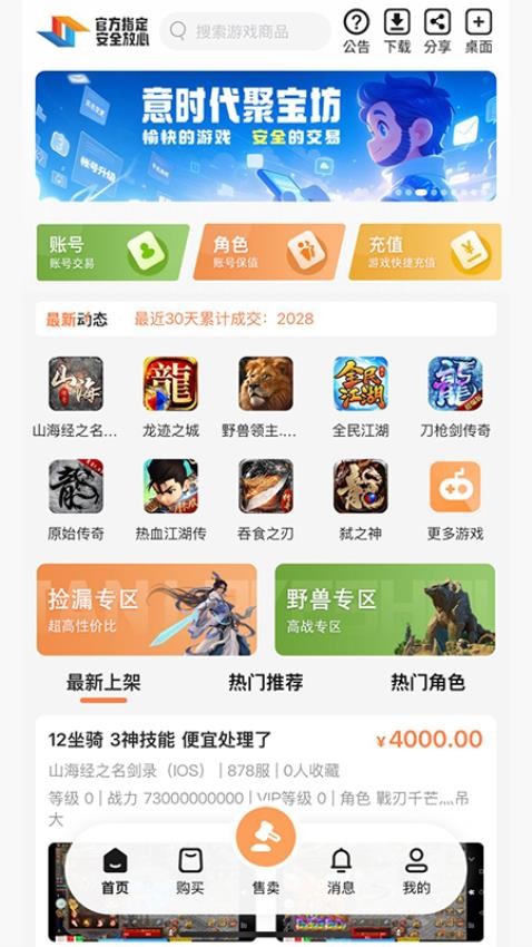 意时代聚宝坊官网版