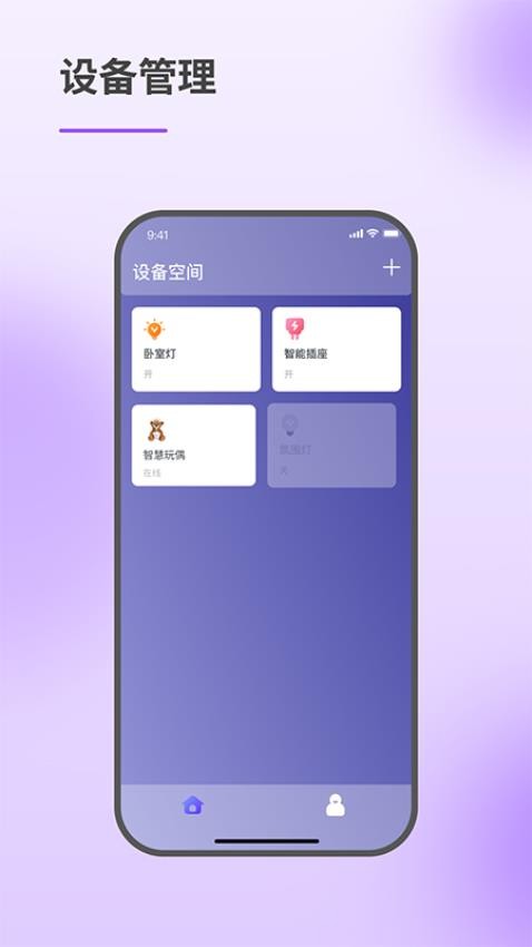 智慧伙伴免费版