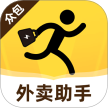 外卖跑腿助手最新版 v1.0.0
