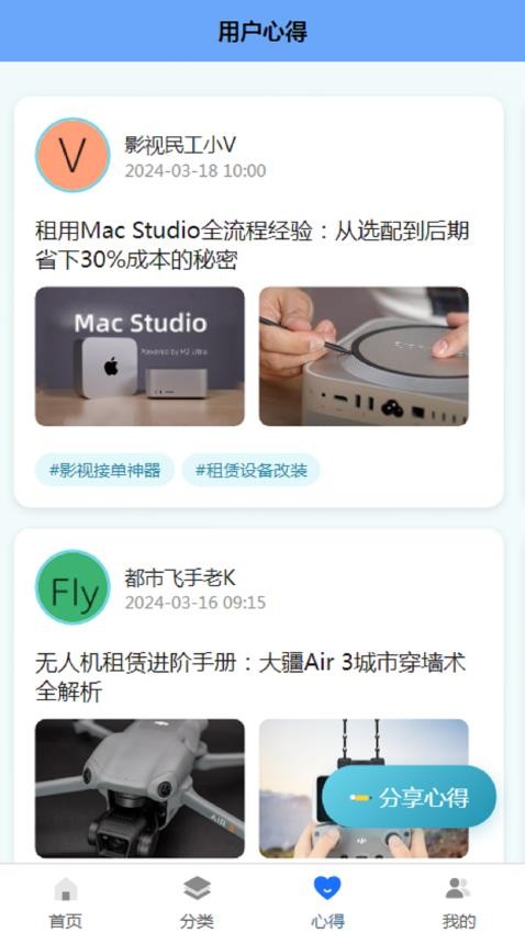 智瀛租赁最新版v1.0.0 3