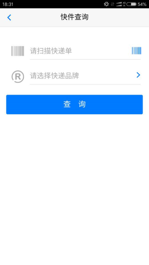 安易遞監管版appv1.11.15 3
