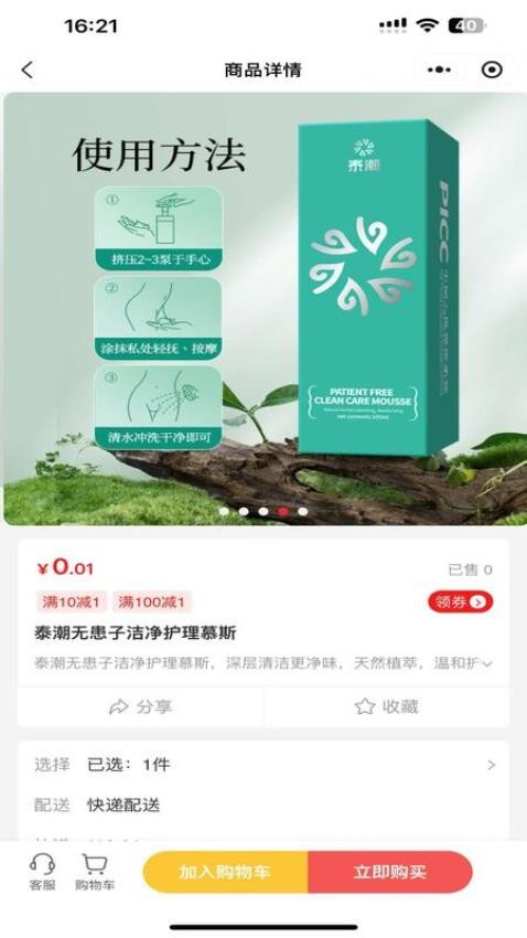 小红铲免费版v1.0.0(5)