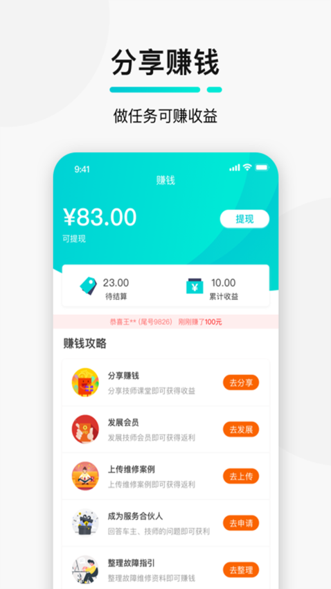 golo汽修大師官方版v8.5.0 1