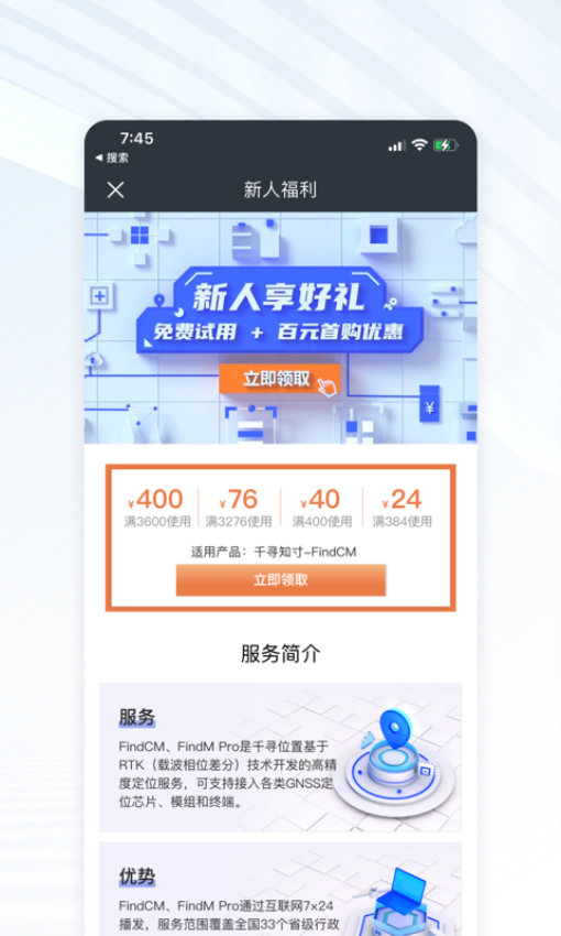 千尋位置軟件v2.9.0 2