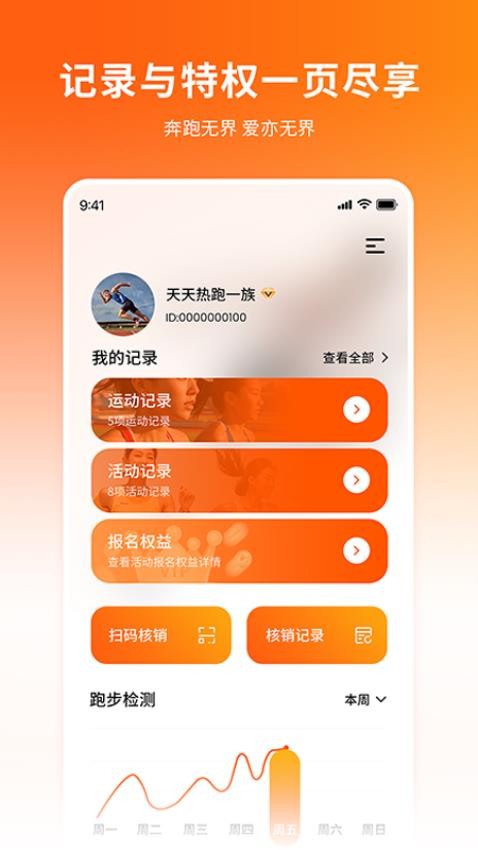 520健康跑免费版v1.0.2 1