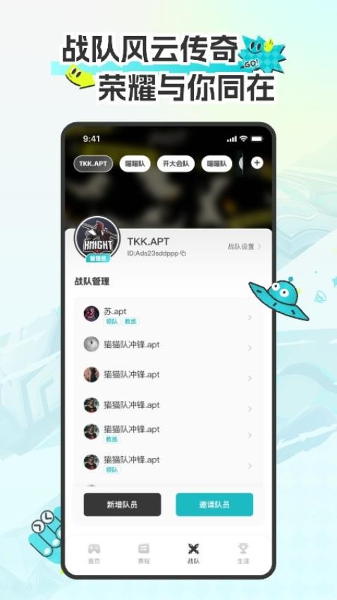 CEA电竞最新版v1.0.1(1)