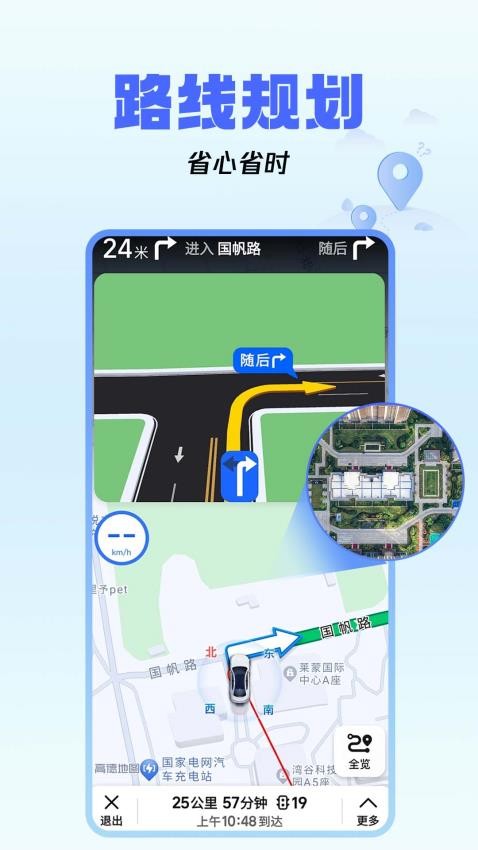 驾车巡航导航最新版v1.0.2(1)
