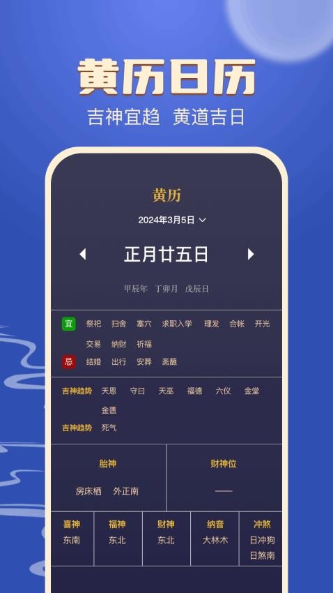 手相图解手机版v1.1 2