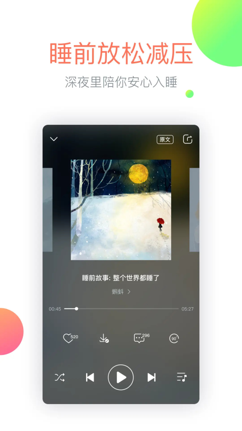 心理FM電臺v5.6.1 1