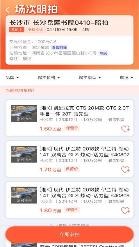 车联拍官网版v1.0.1 4